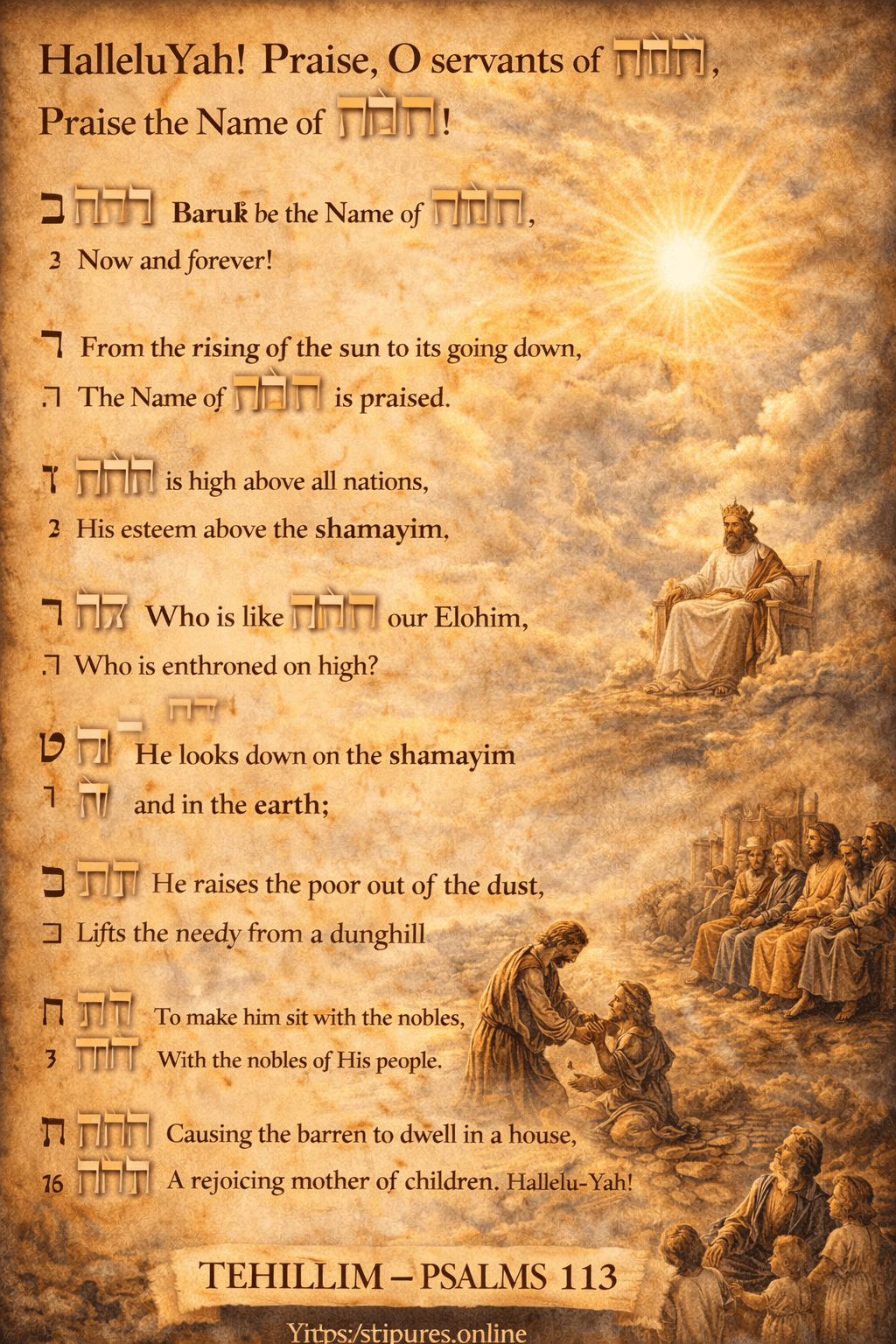Psalm CXIII