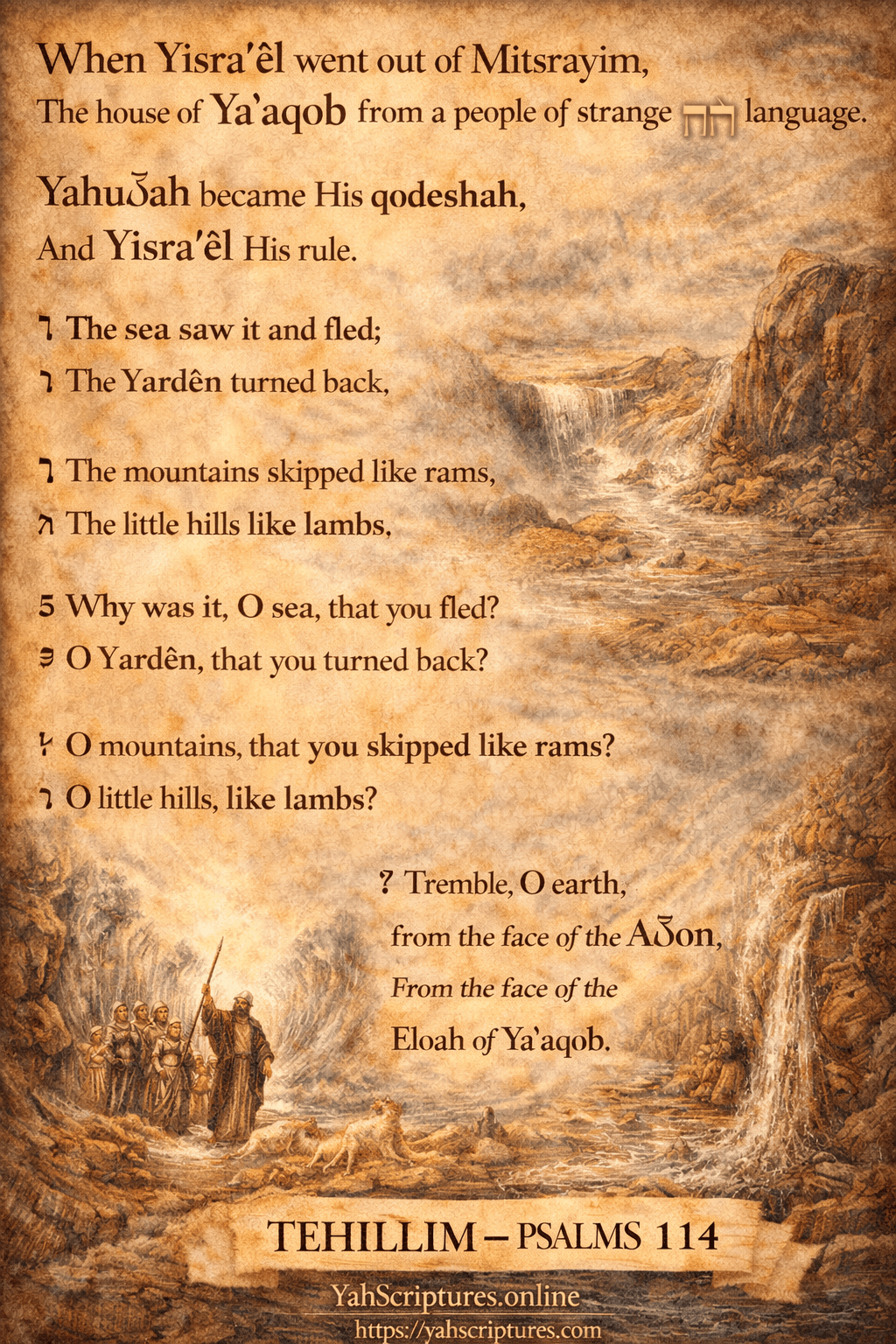Psalm CXIV
