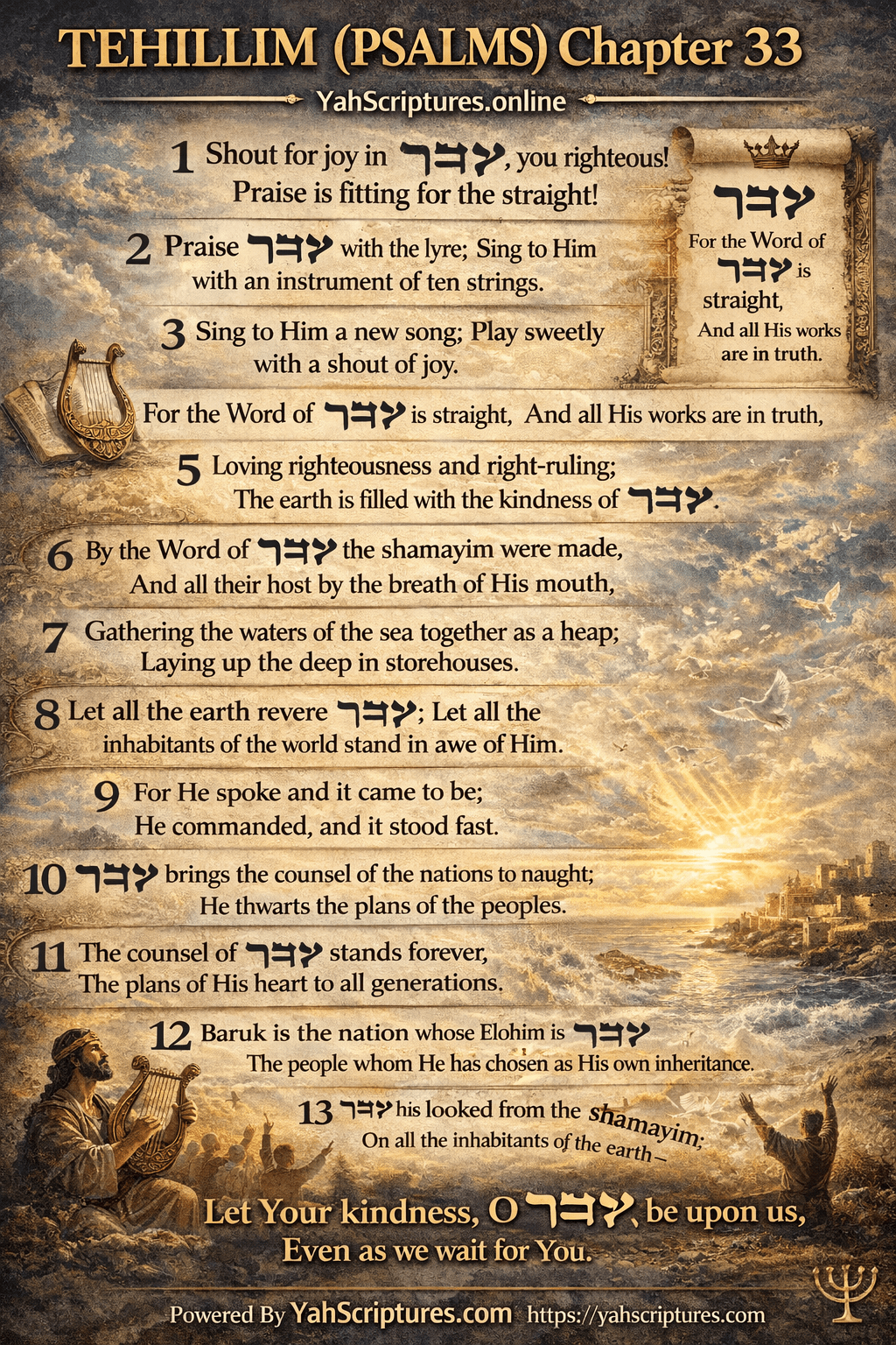 Psalm XXXIII